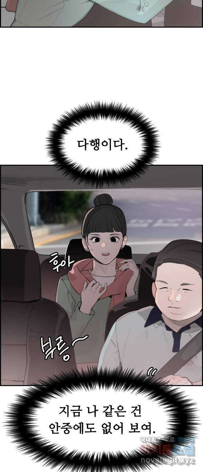 인생영화 31화 백 투 더 퓨처 22