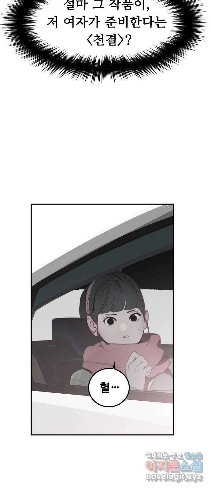 인생영화 31화 백 투 더 퓨처 26