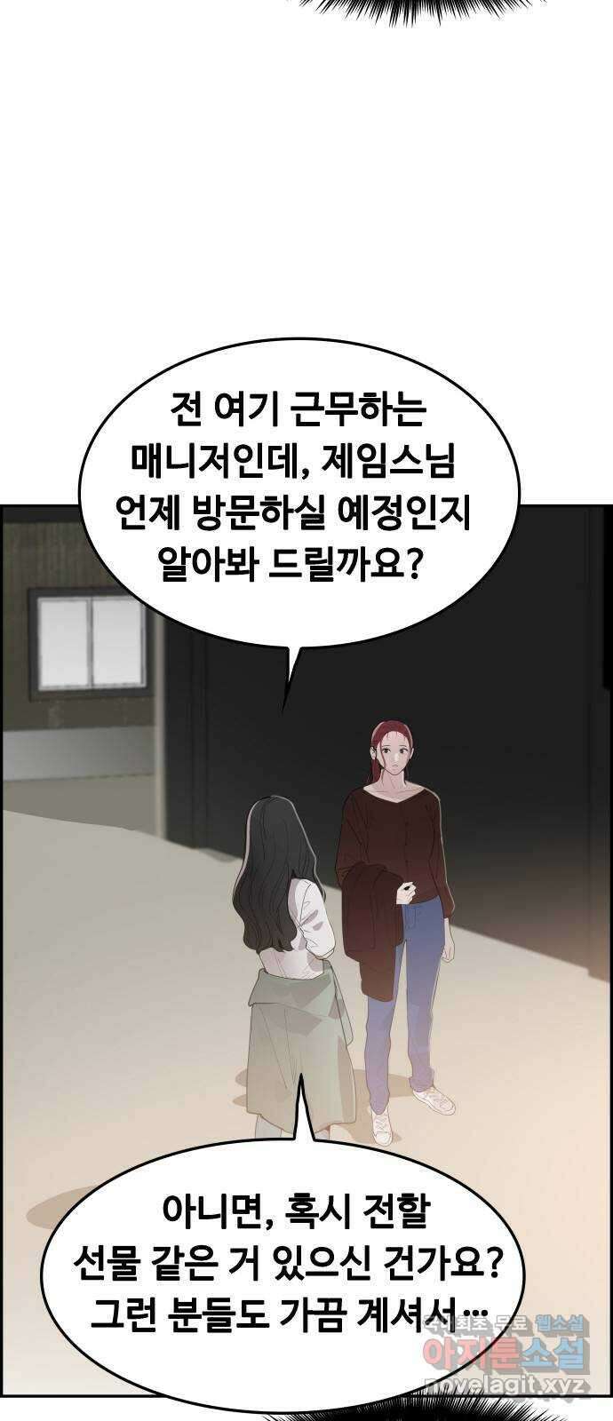 인생영화 31화 백 투 더 퓨처 52