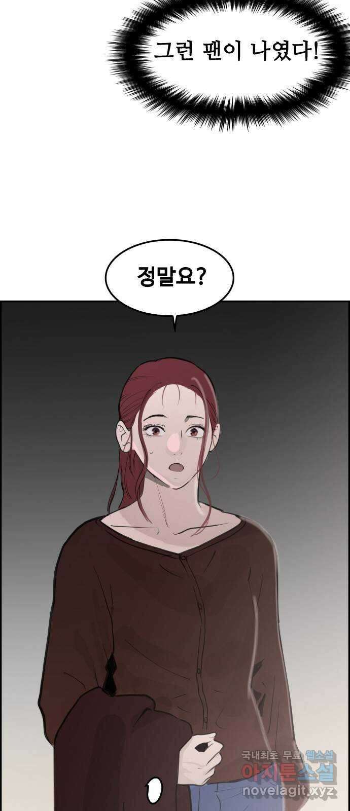 인생영화 31화 백 투 더 퓨처 53