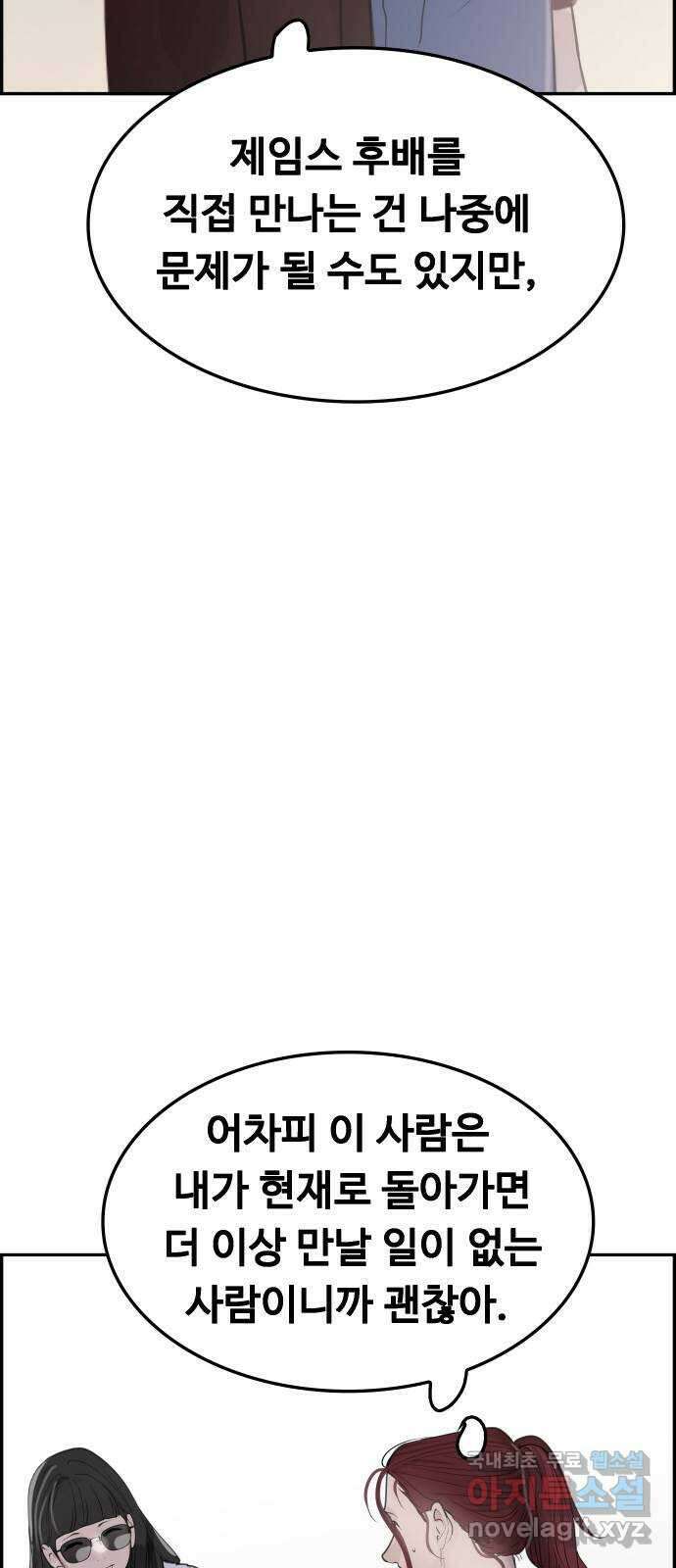 인생영화 31화 백 투 더 퓨처 54