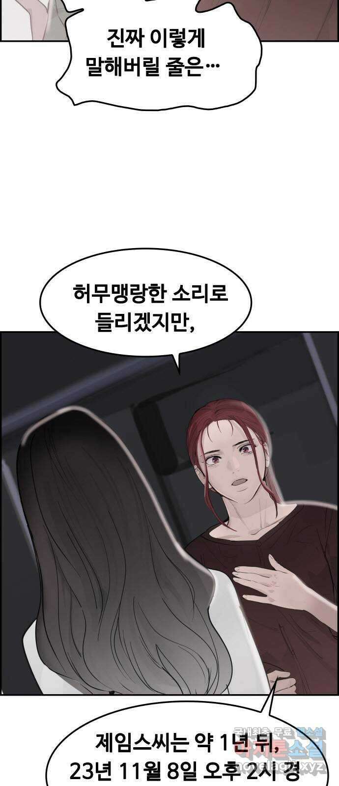 인생영화 31화 백 투 더 퓨처 62