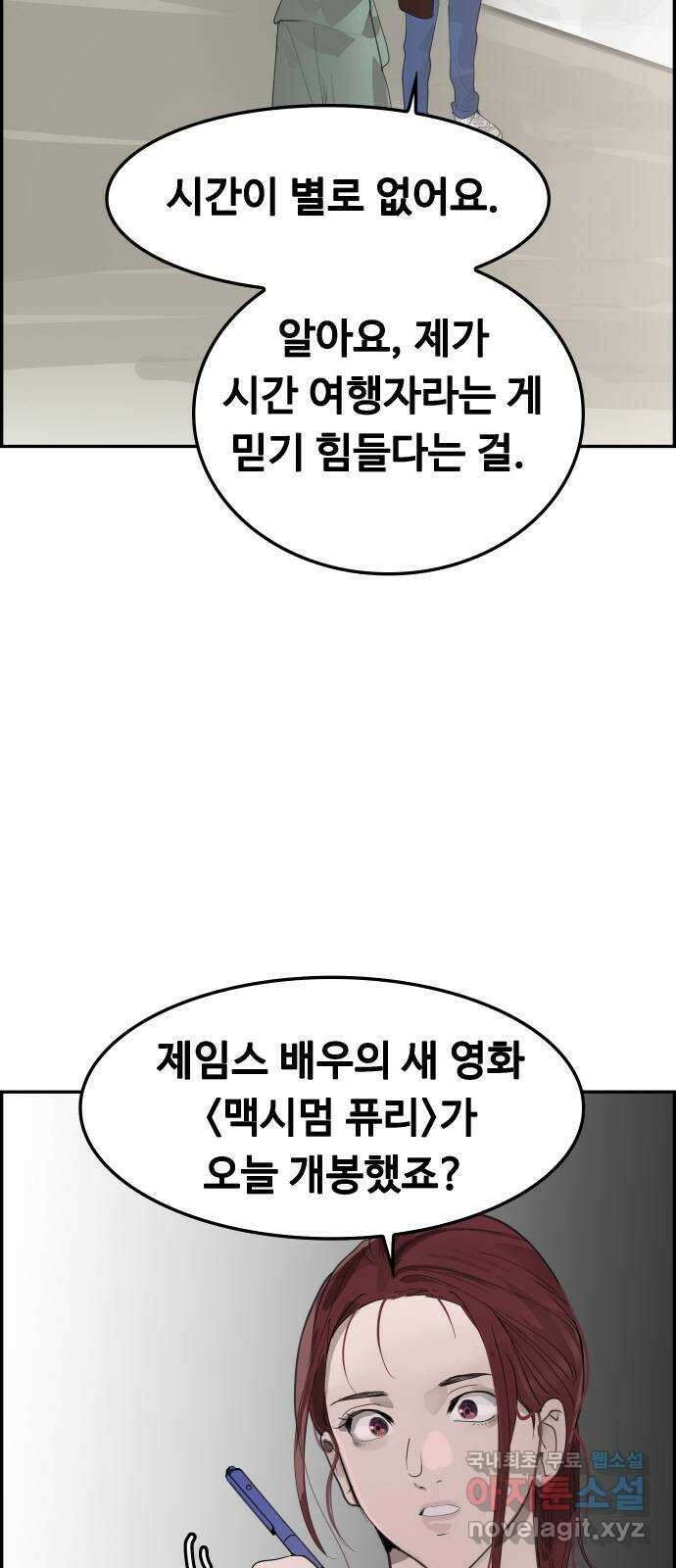 인생영화 31화 백 투 더 퓨처 65