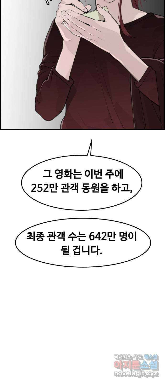 인생영화 31화 백 투 더 퓨처 66