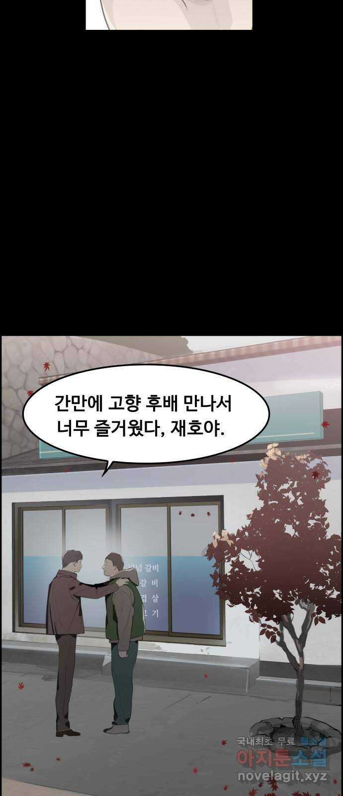 인생영화 31화 백 투 더 퓨처 79