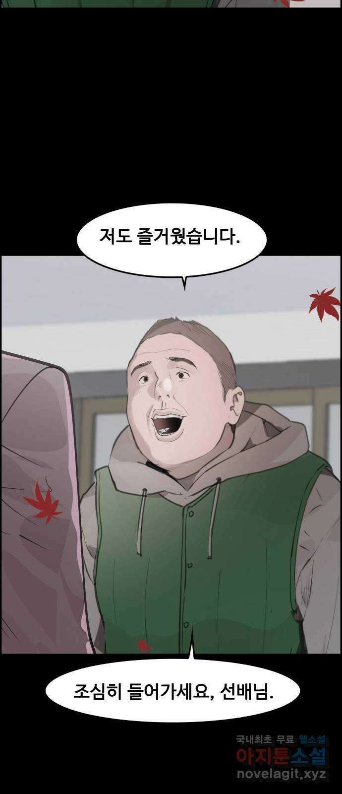 인생영화 31화 백 투 더 퓨처 81