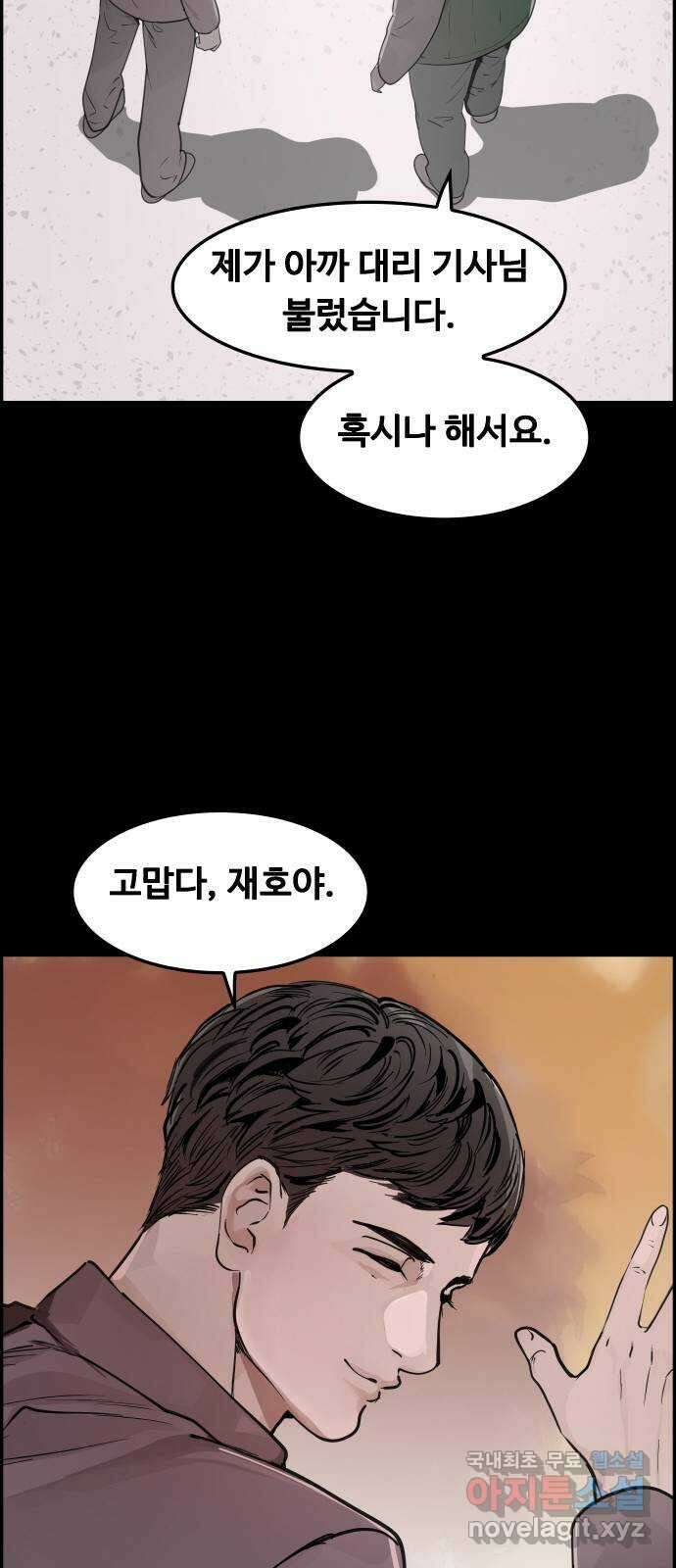 인생영화 31화 백 투 더 퓨처 84