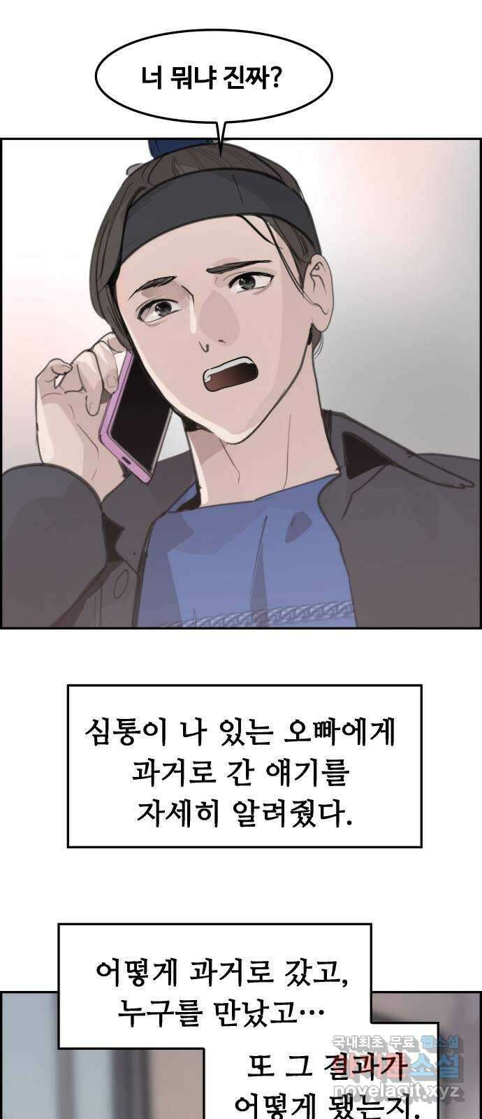 인생영화 31화 백 투 더 퓨처 96