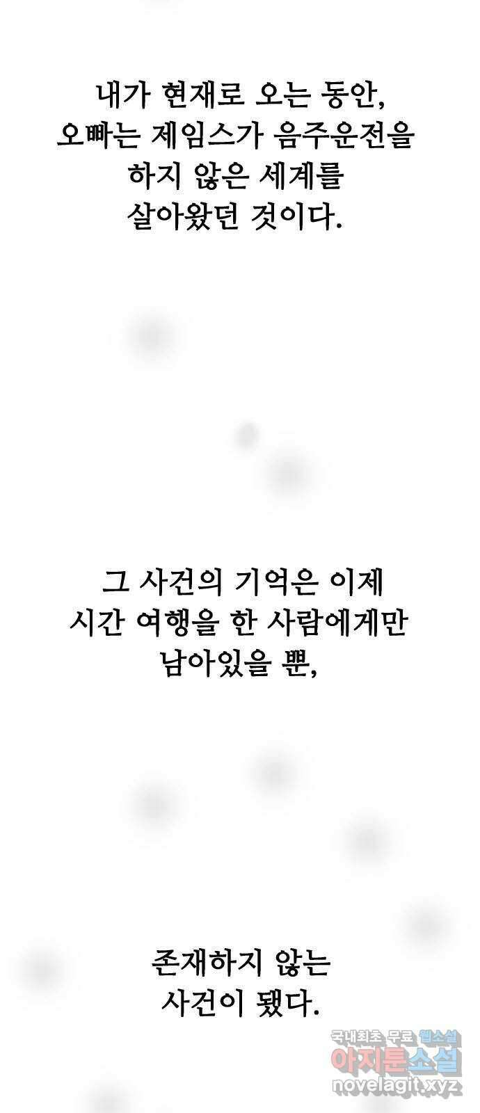 인생영화 31화 백 투 더 퓨처 103