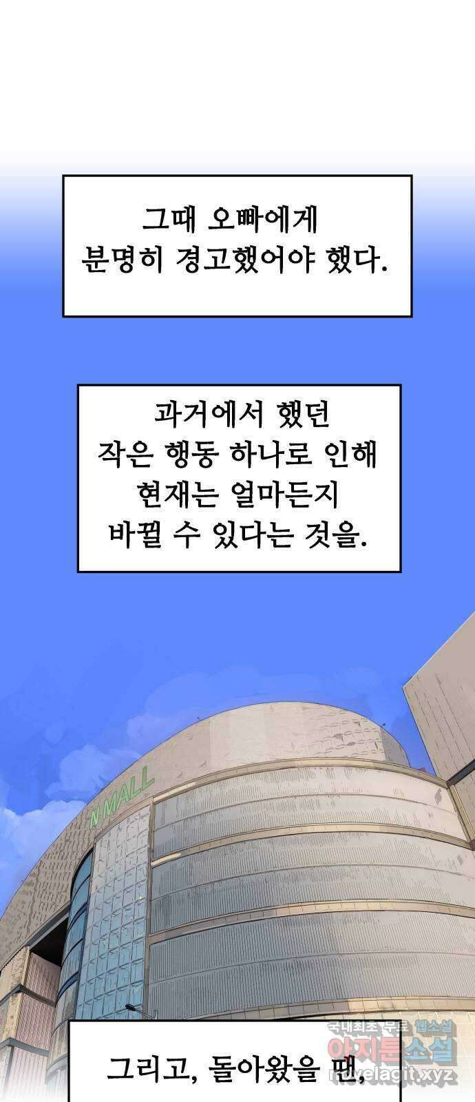 인생영화 31화 백 투 더 퓨처 105