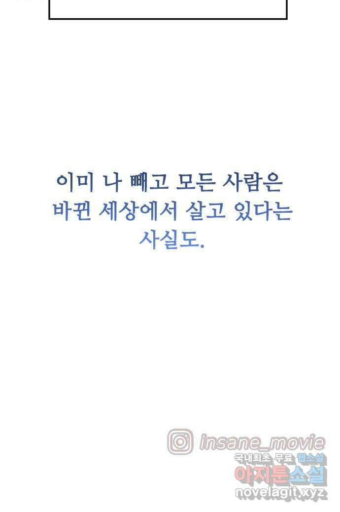 인생영화 31화 백 투 더 퓨처 106