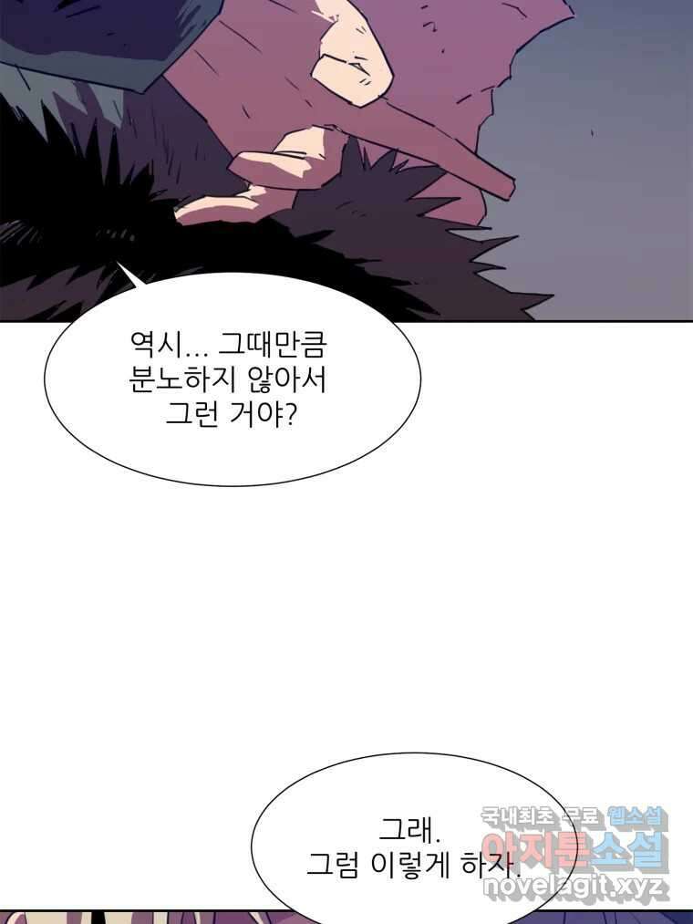 크라우드 99화 5