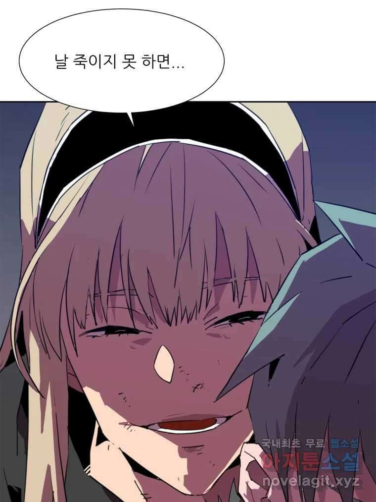 크라우드 99화 7
