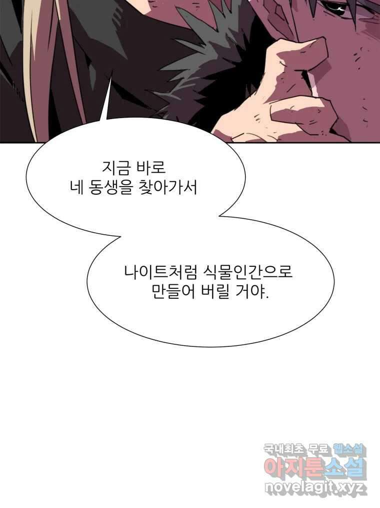크라우드 99화 8