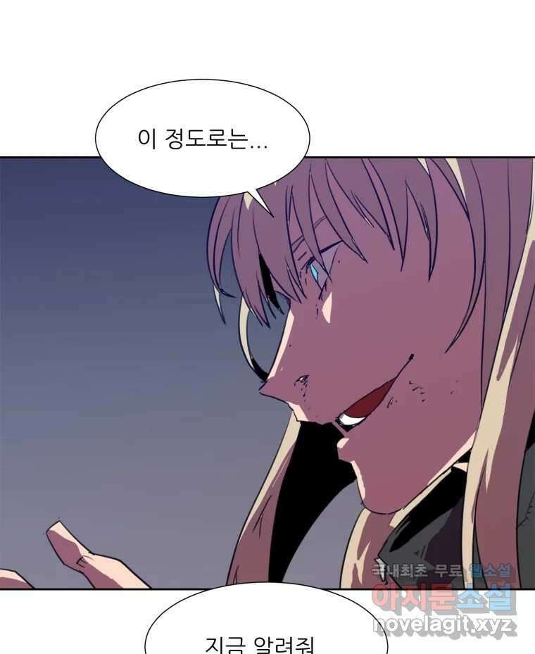 크라우드 99화 12