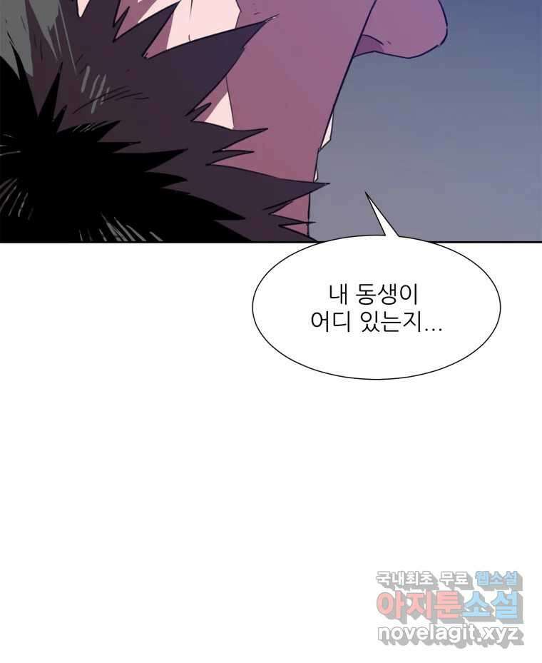 크라우드 99화 14