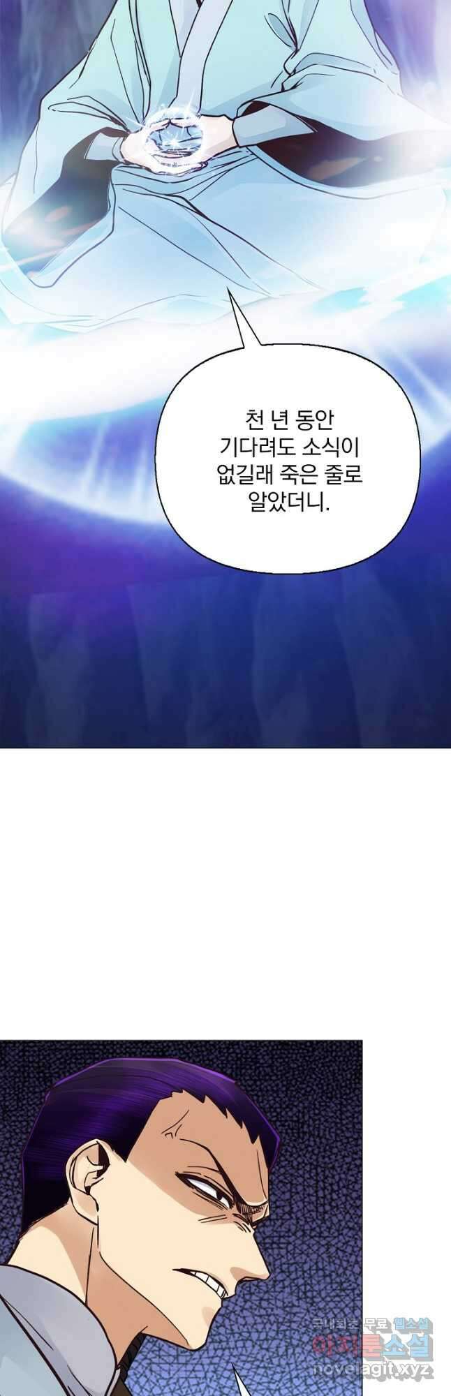 수선환생록 지존의 귀환 42화 10