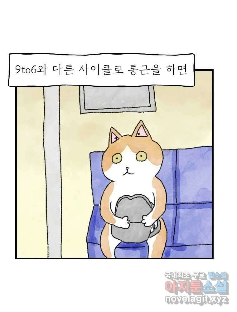 고기자의 힘드러운 기자생활 6화 기자, 도전의 시작 2