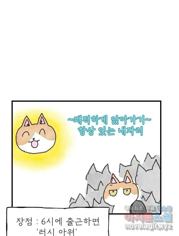 고기자의 힘드러운 기자생활 6화 기자, 도전의 시작 3