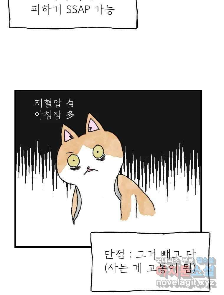 고기자의 힘드러운 기자생활 6화 기자, 도전의 시작 4