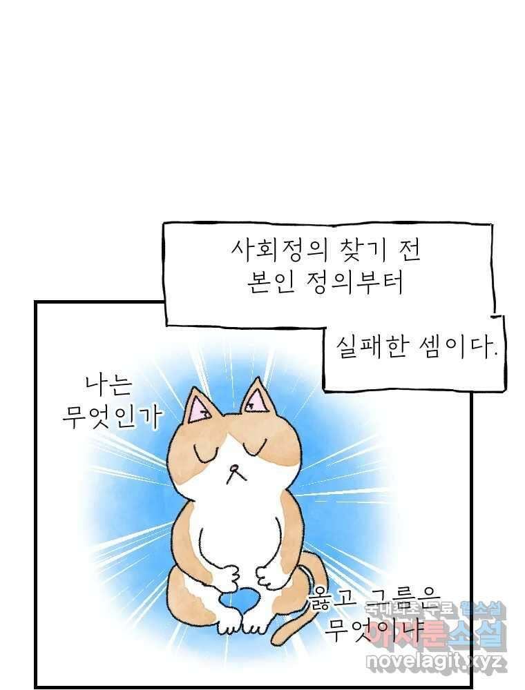 고기자의 힘드러운 기자생활 6화 기자, 도전의 시작 5