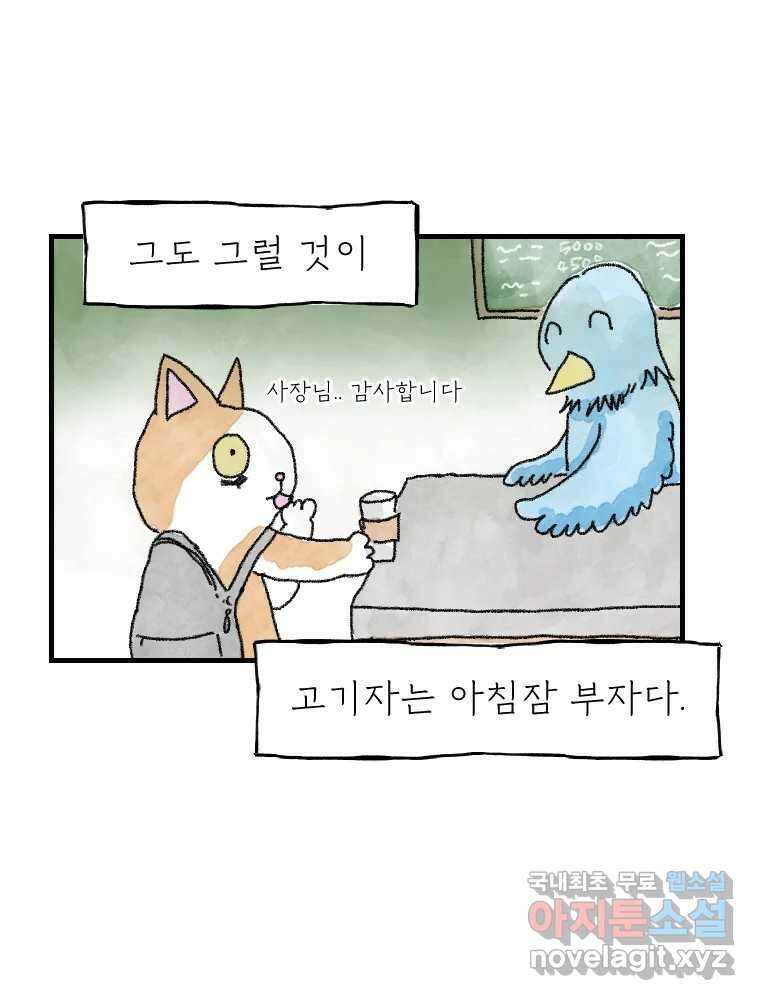 고기자의 힘드러운 기자생활 6화 기자, 도전의 시작 6