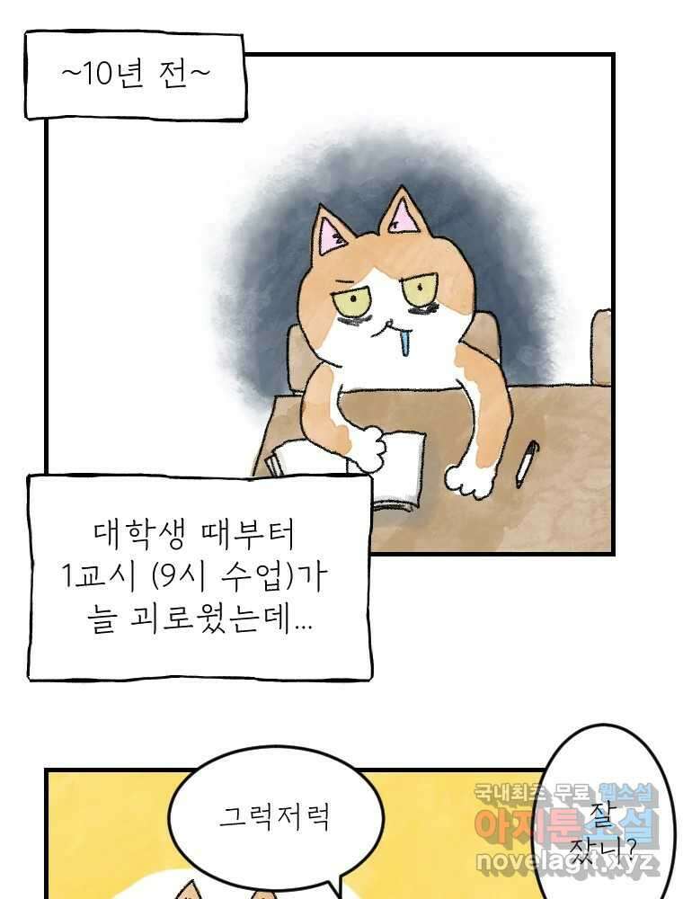 고기자의 힘드러운 기자생활 6화 기자, 도전의 시작 7