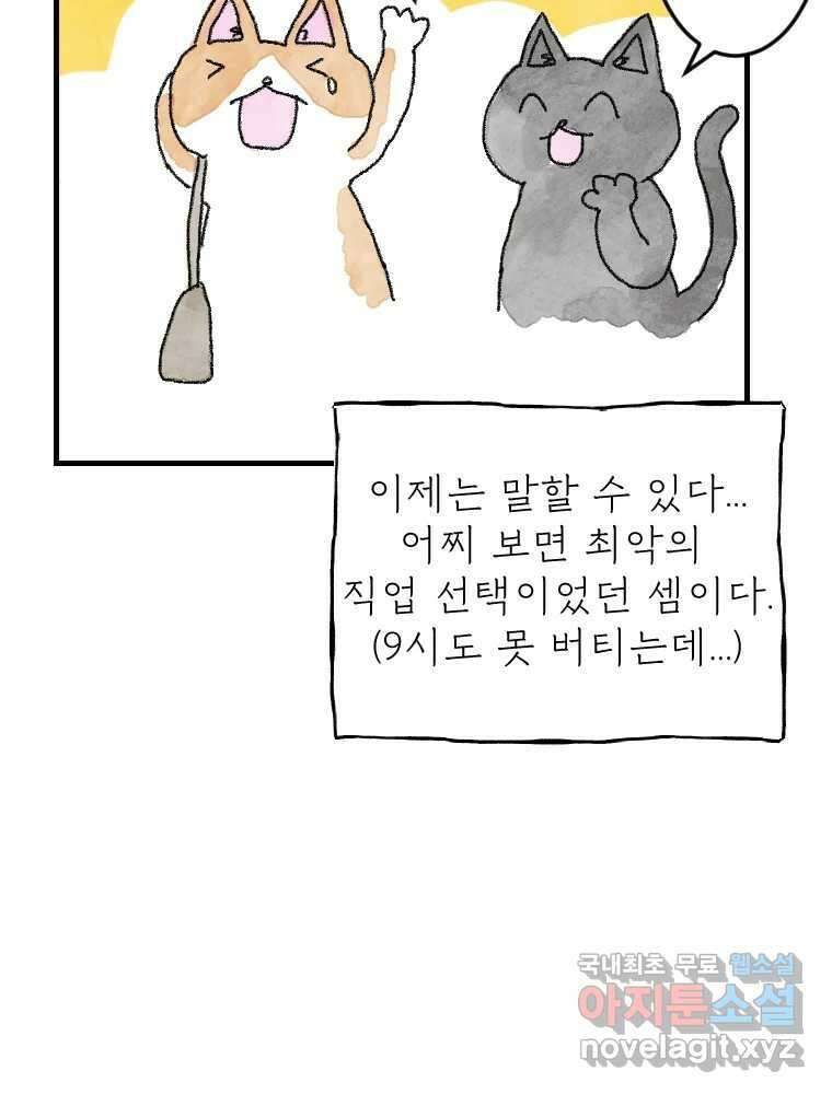 고기자의 힘드러운 기자생활 6화 기자, 도전의 시작 8