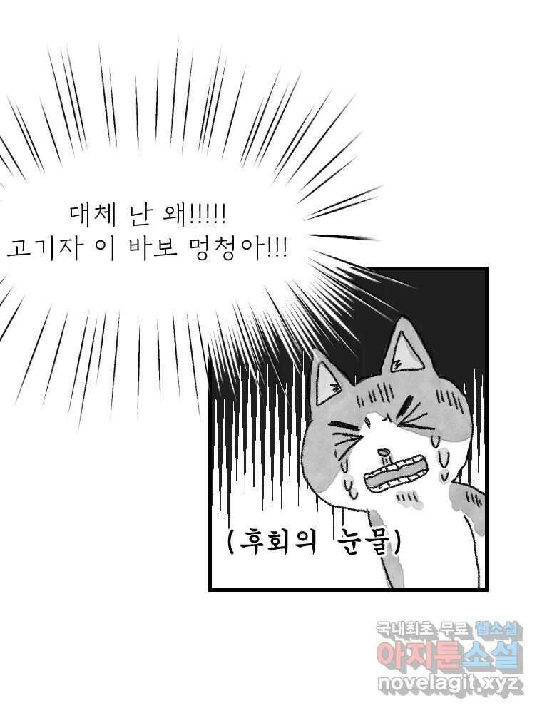 고기자의 힘드러운 기자생활 6화 기자, 도전의 시작 9