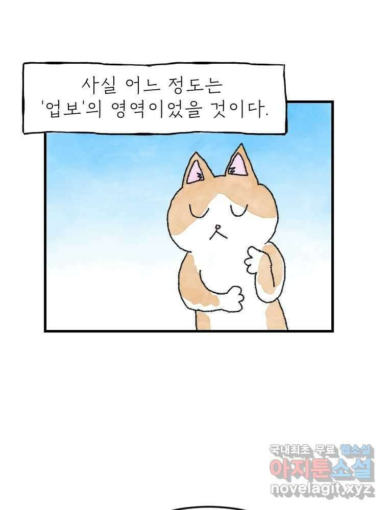 고기자의 힘드러운 기자생활 6화 기자, 도전의 시작 10