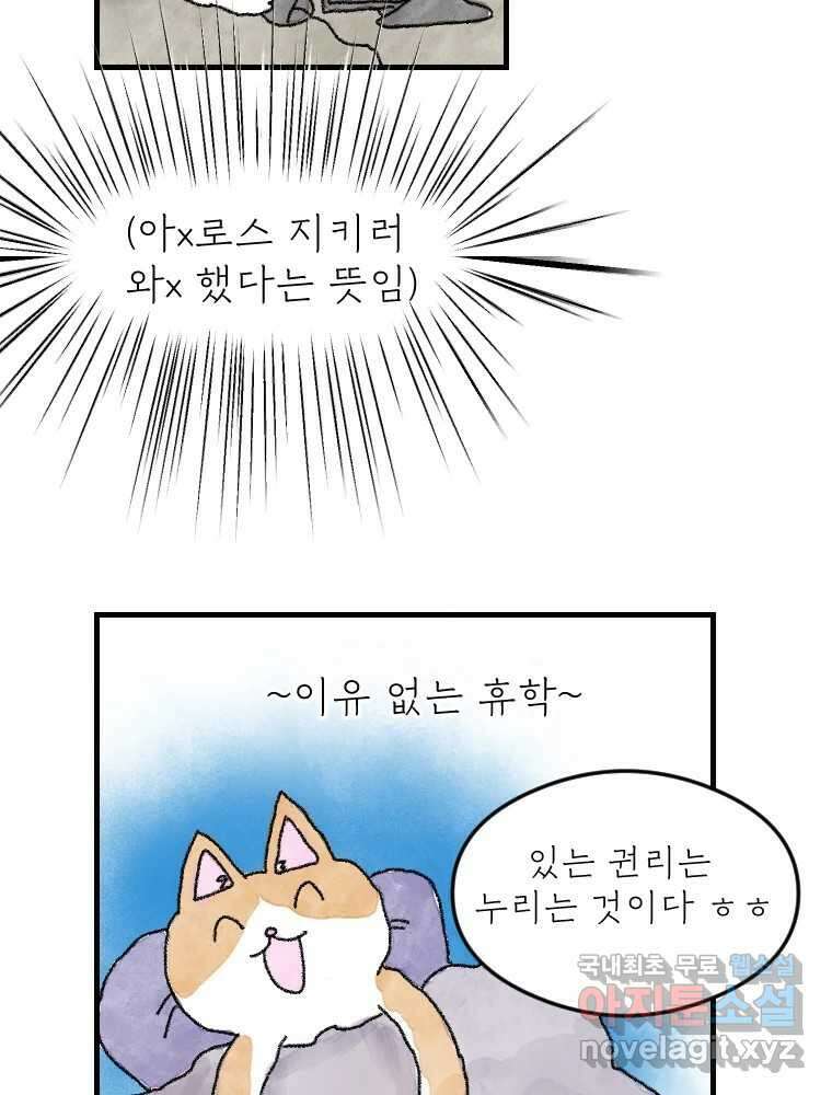 고기자의 힘드러운 기자생활 6화 기자, 도전의 시작 13