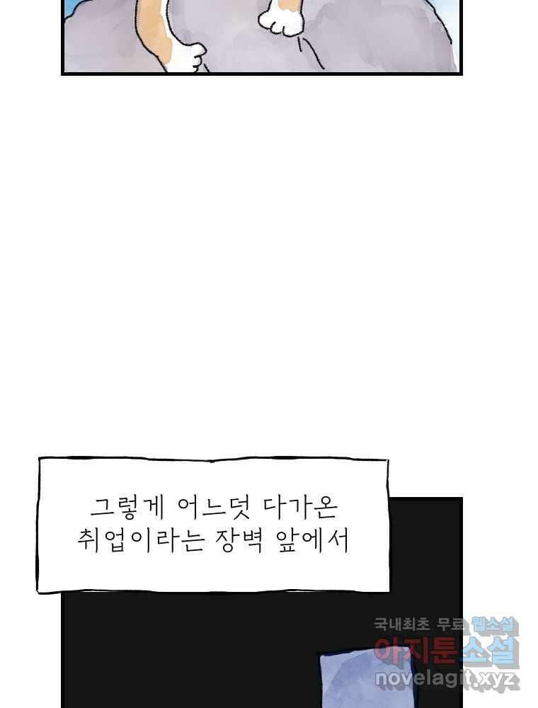 고기자의 힘드러운 기자생활 6화 기자, 도전의 시작 14