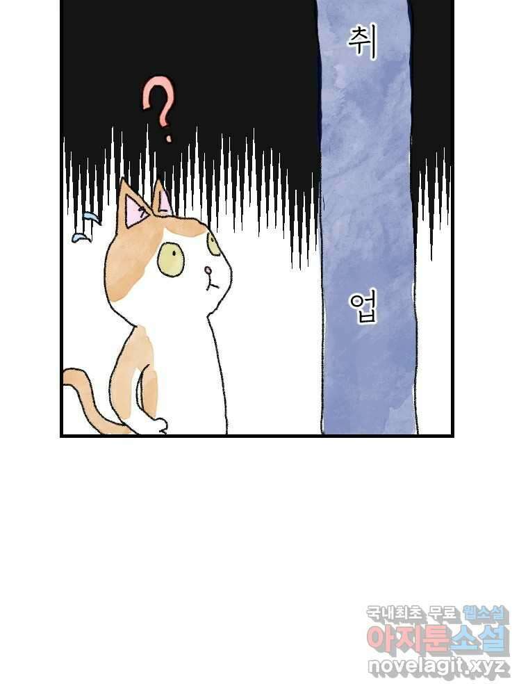 고기자의 힘드러운 기자생활 6화 기자, 도전의 시작 15
