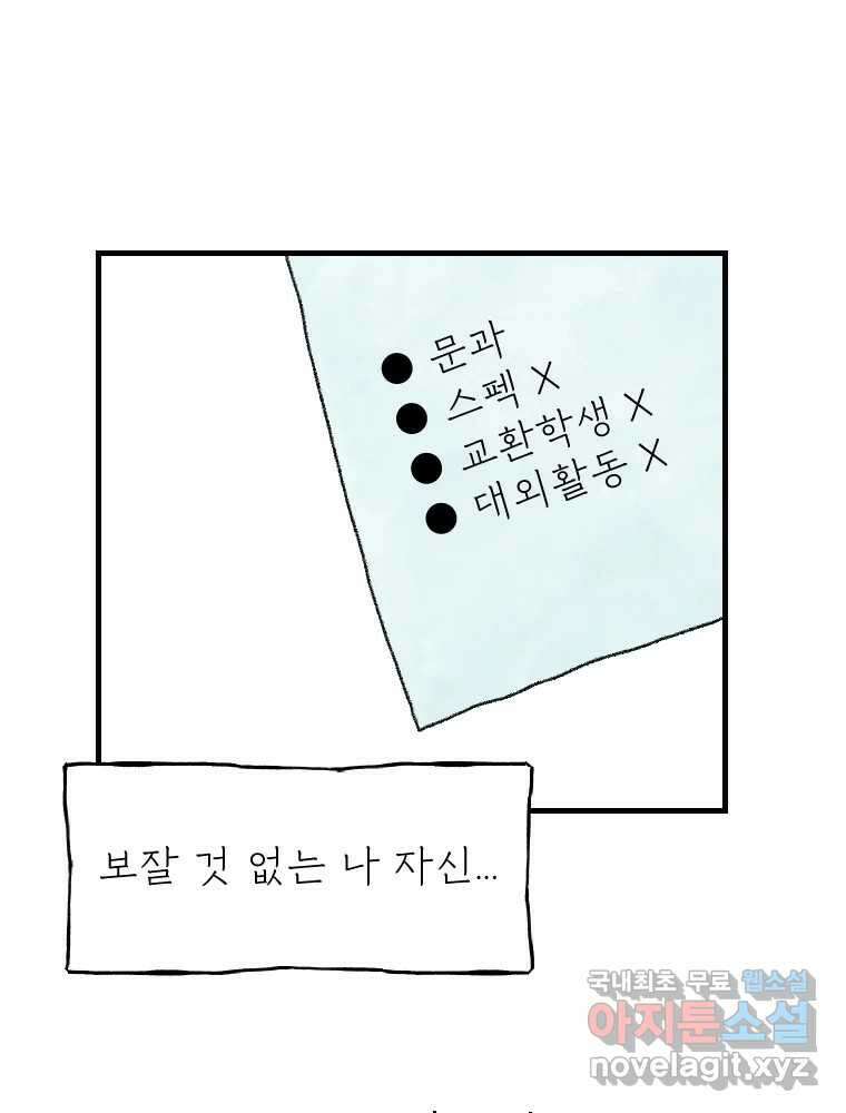 고기자의 힘드러운 기자생활 6화 기자, 도전의 시작 16