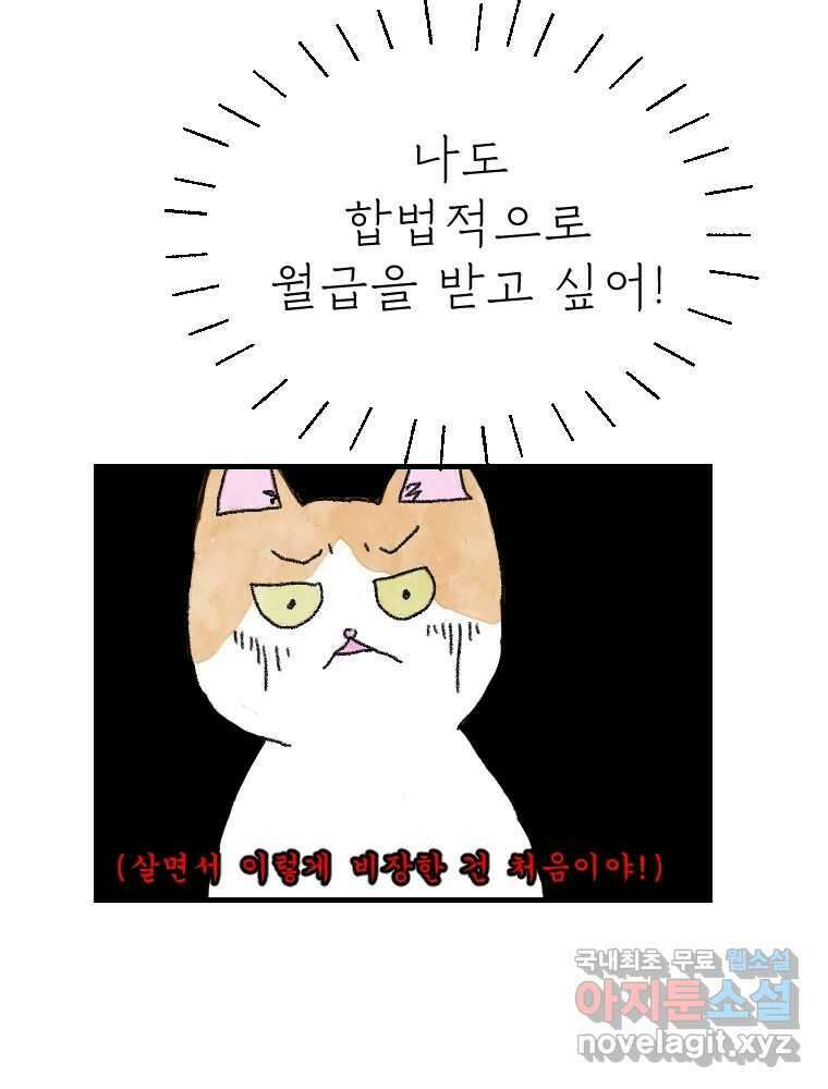 고기자의 힘드러운 기자생활 6화 기자, 도전의 시작 17