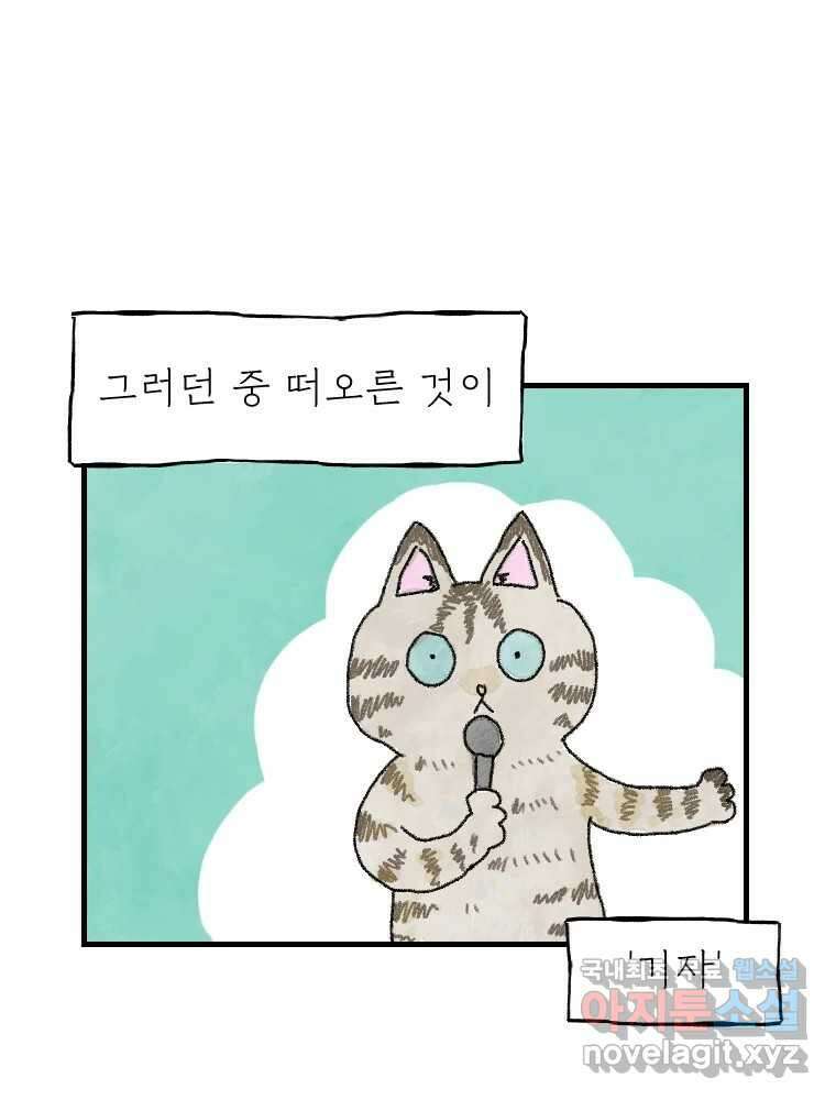 고기자의 힘드러운 기자생활 6화 기자, 도전의 시작 18