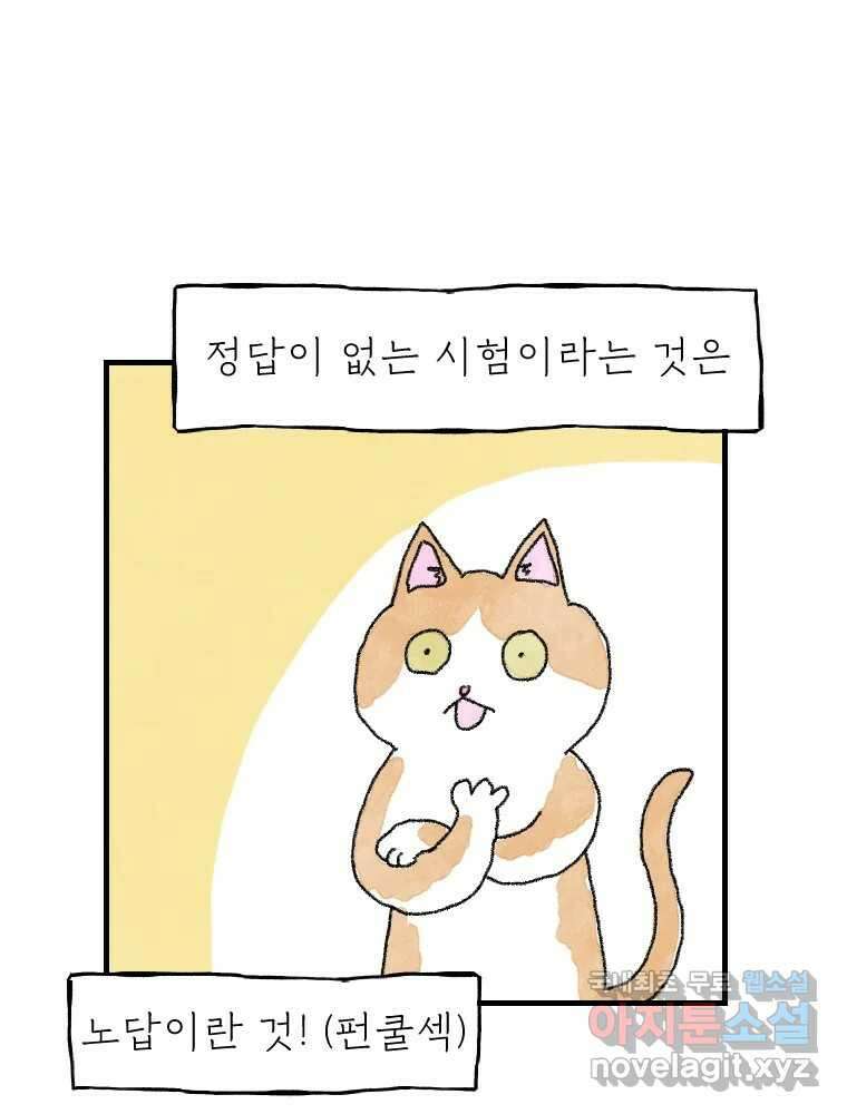 고기자의 힘드러운 기자생활 6화 기자, 도전의 시작 26