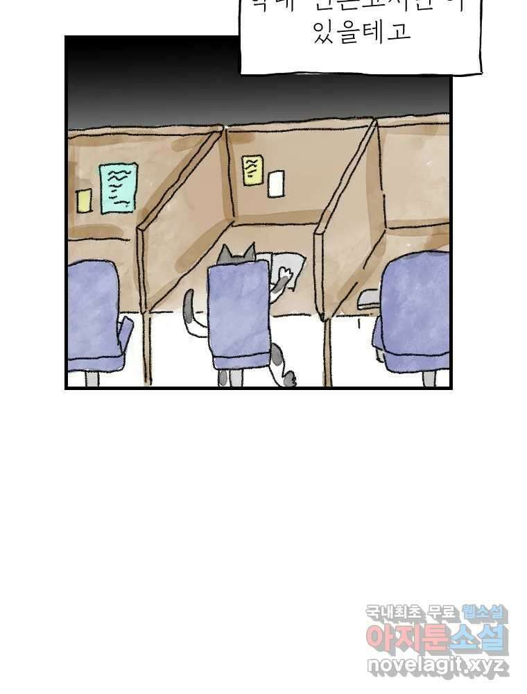 고기자의 힘드러운 기자생활 6화 기자, 도전의 시작 30