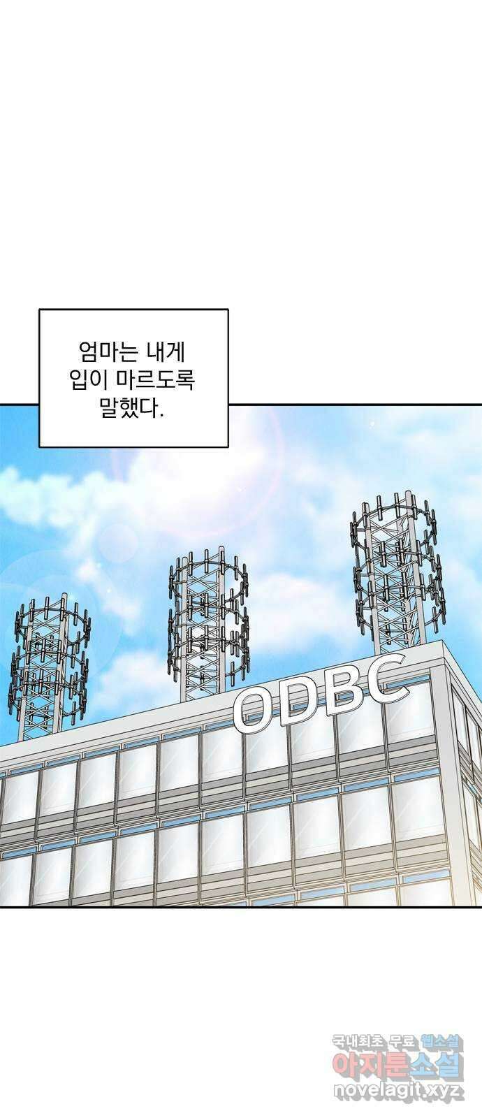 최고의 뿔소라 1화 2