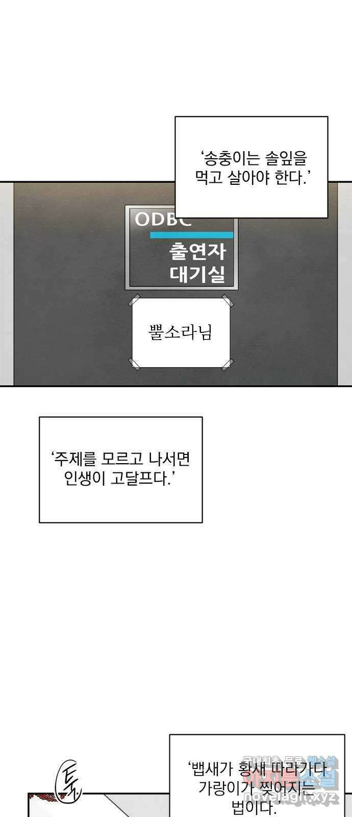 최고의 뿔소라 1화 3