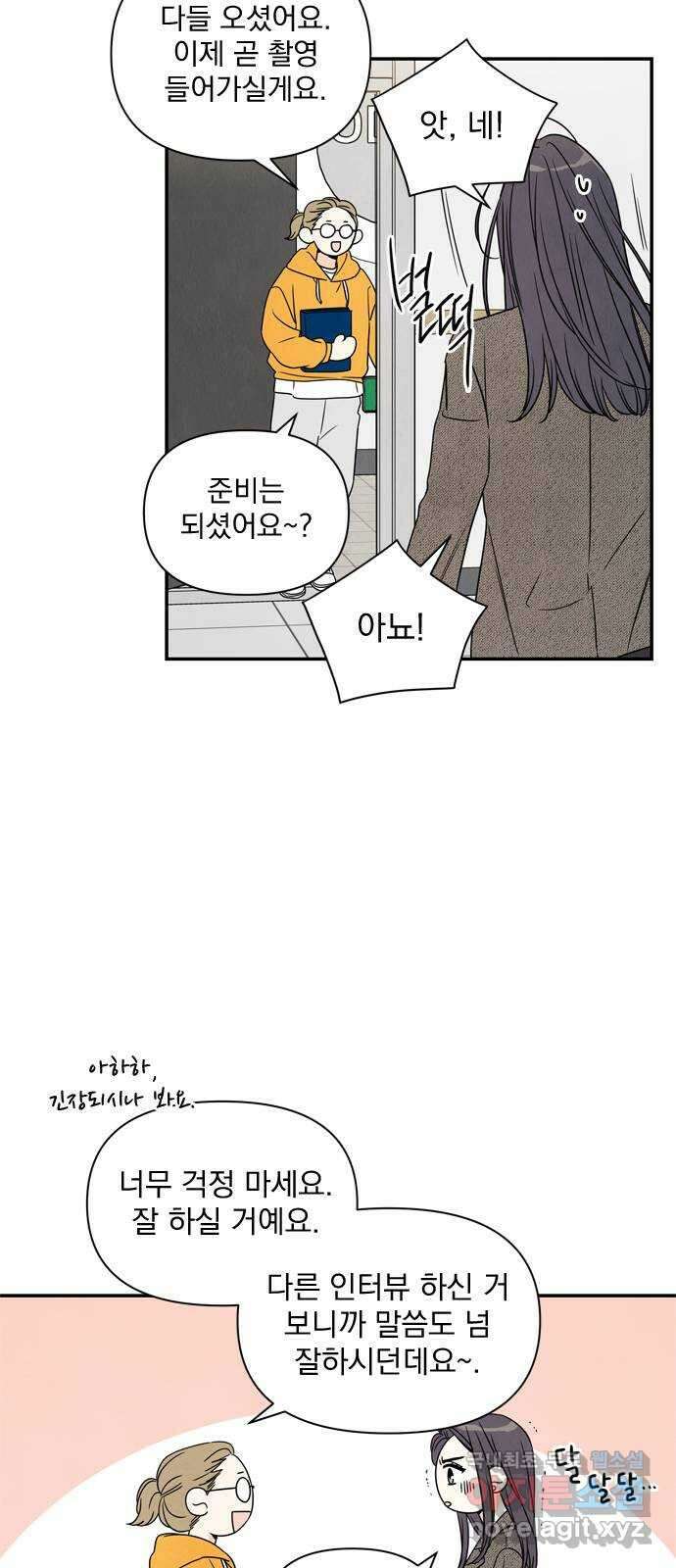 최고의 뿔소라 1화 6