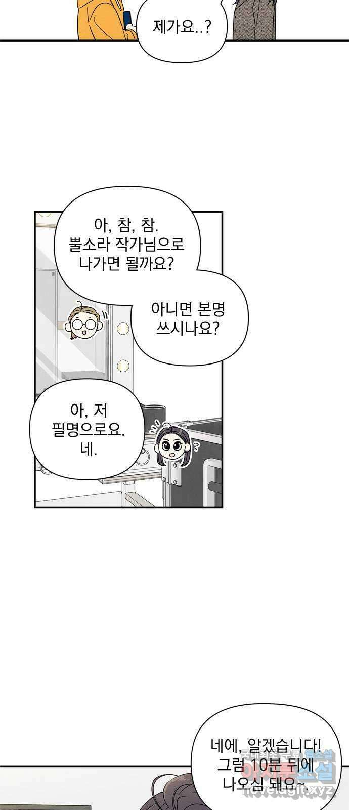 최고의 뿔소라 1화 7