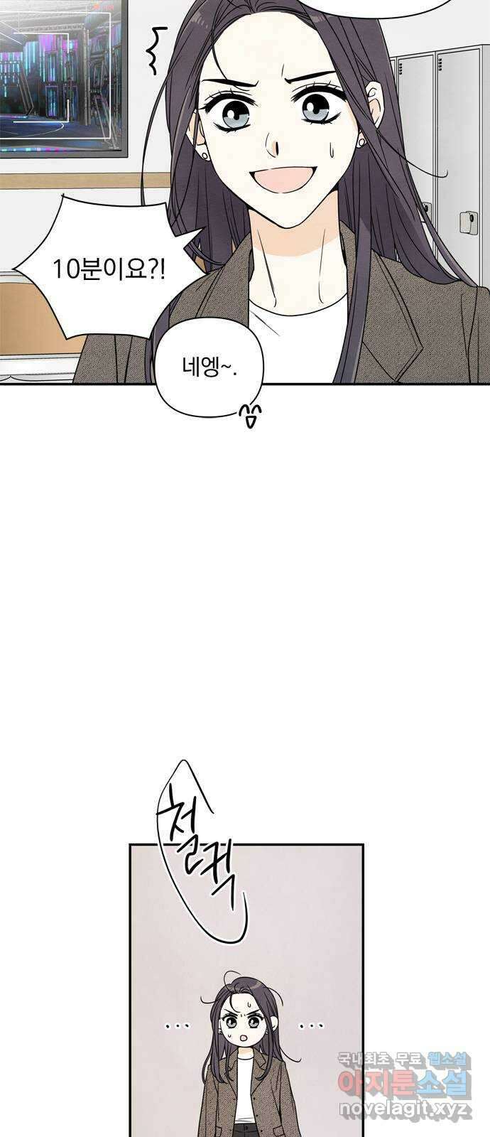 최고의 뿔소라 1화 8