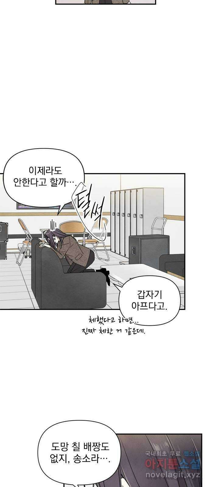 최고의 뿔소라 1화 9