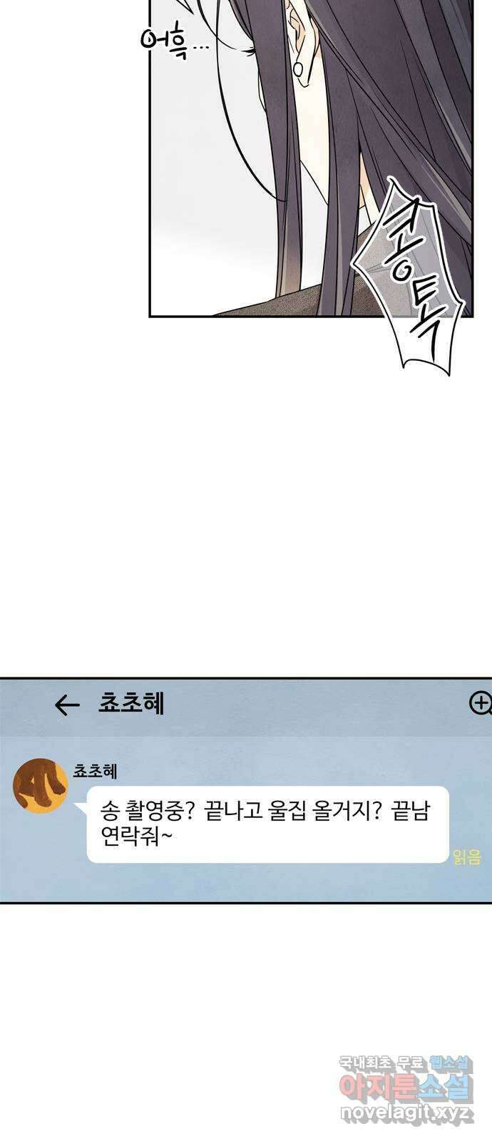최고의 뿔소라 1화 10