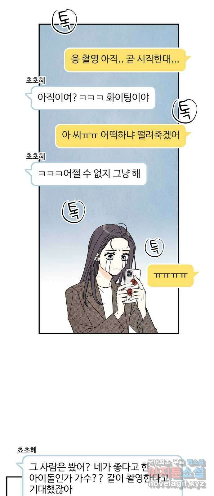 최고의 뿔소라 1화 11