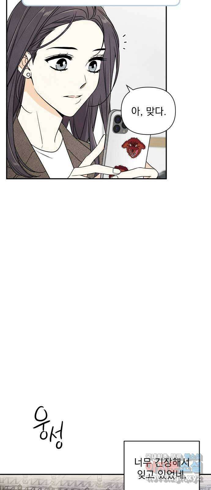 최고의 뿔소라 1화 12