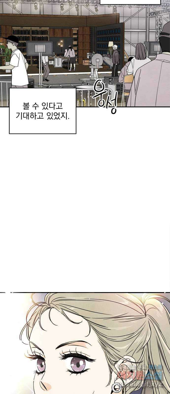 최고의 뿔소라 1화 13