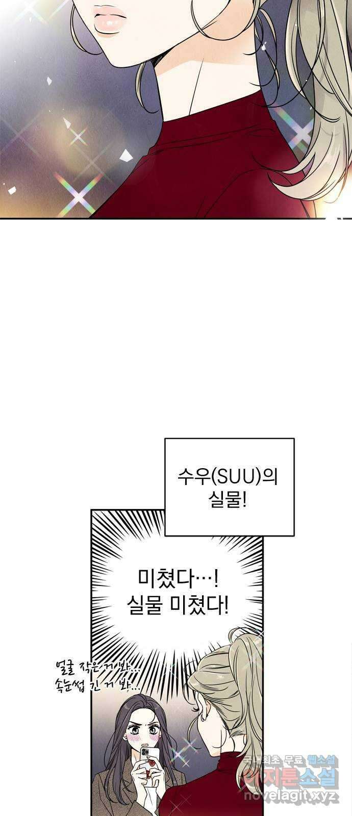 최고의 뿔소라 1화 14