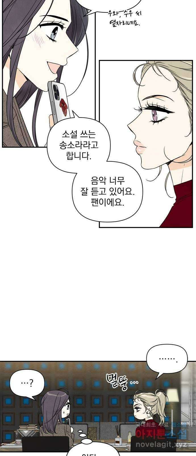 최고의 뿔소라 1화 16
